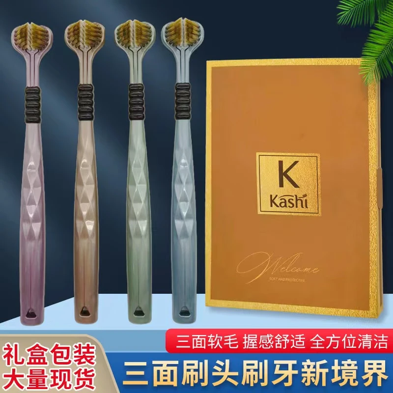 舒适奢华型牙刷三面软毛高效清洁牙龈舌苔高档家用多功能高端牙刷