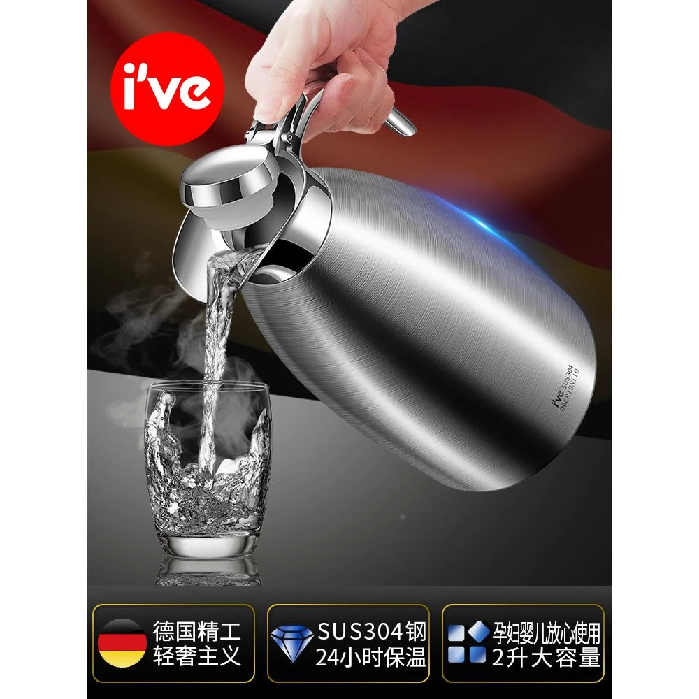 德国不锈钢保温壶家用304热水瓶大容量保暖水壶2升宿舍开水瓶