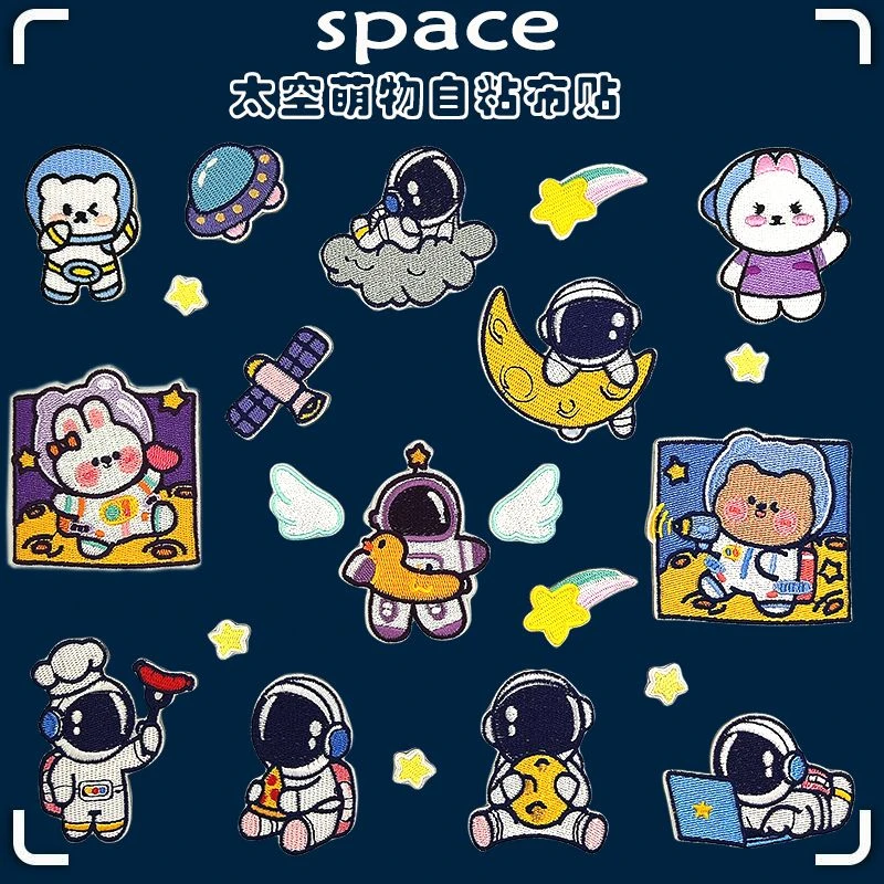 宇宙太空星球宇航员自粘布贴DIY可熨烫可缝衣服补丁贴百搭装饰