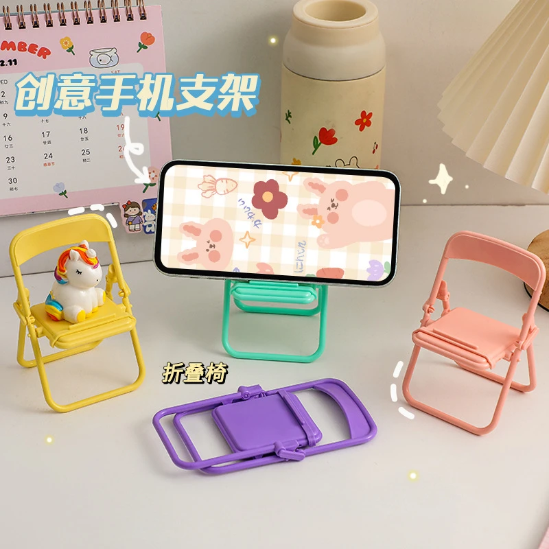 【1只装】创意凳子折叠手机懒人支架 随机颜色