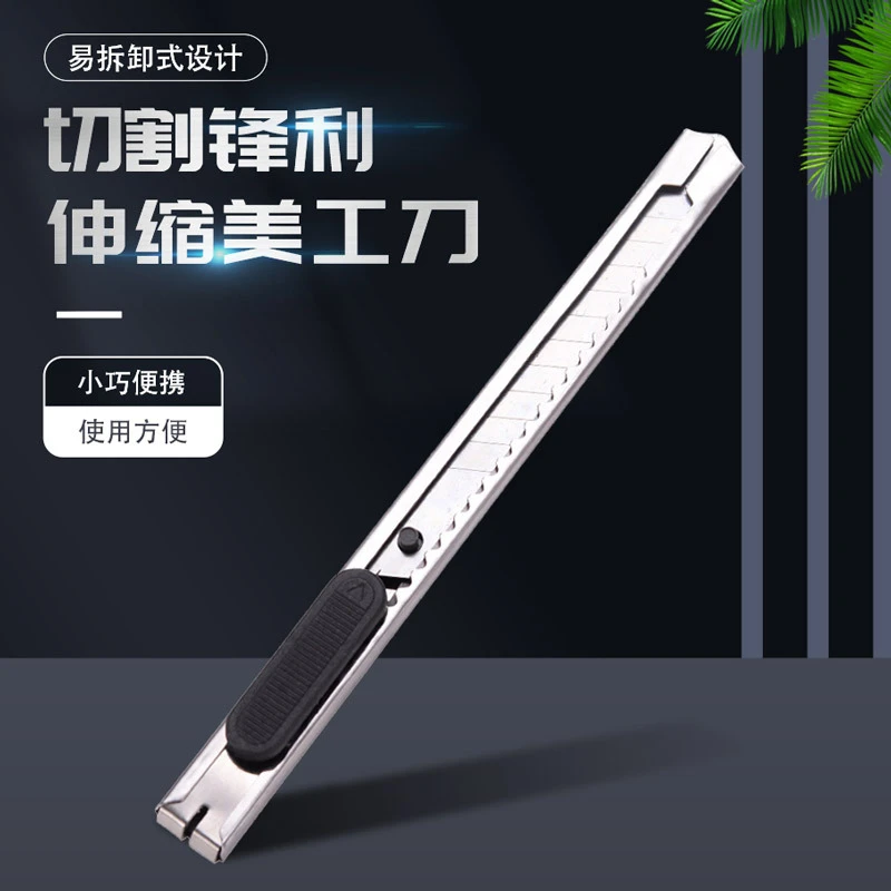 【2个装】小号便携美工刀不锈钢工具刀金属办公文具手工裁纸刀耐用