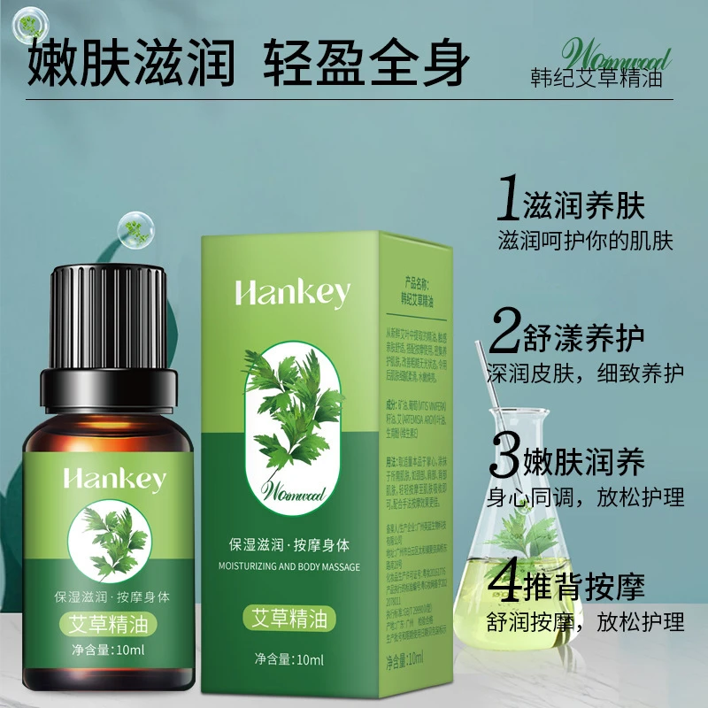 【1瓶10ml随机款】玫瑰艾草精油美容院身体刮痧推拿按摩护肤品