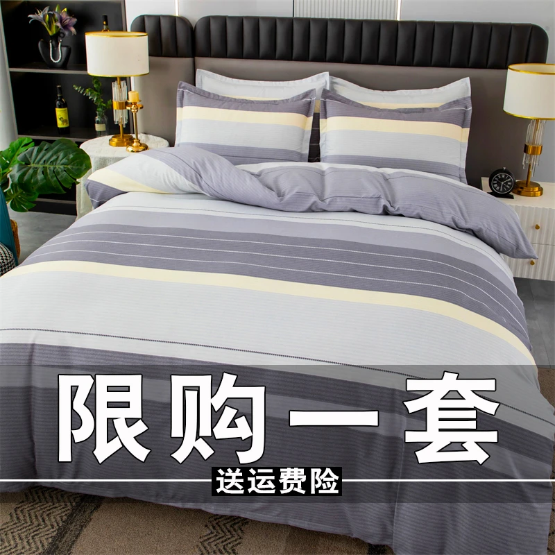 简约加厚斜纹四件套床上用品亲肤床单被套学生宿舍单人被罩4件套