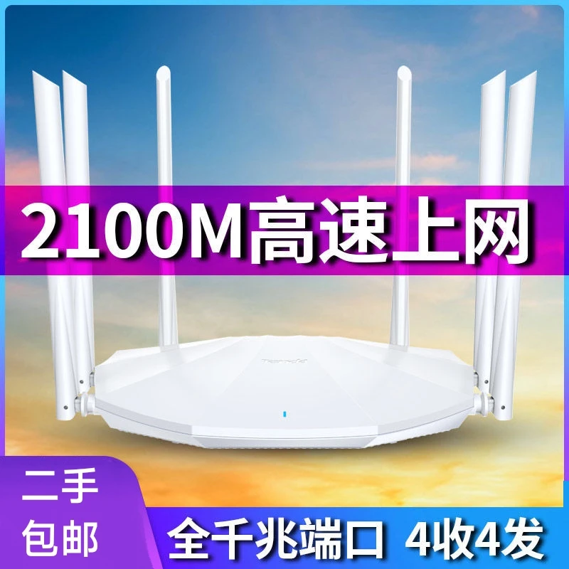 【二手】腾达无线路由器AC20双频ac2100M全千兆5G增强型穿墙王wifi