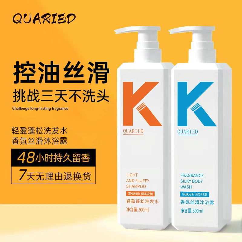 大品牌氨基酸洗发水露控油蓬松去油去屑持久留香沐浴露柔顺护发素