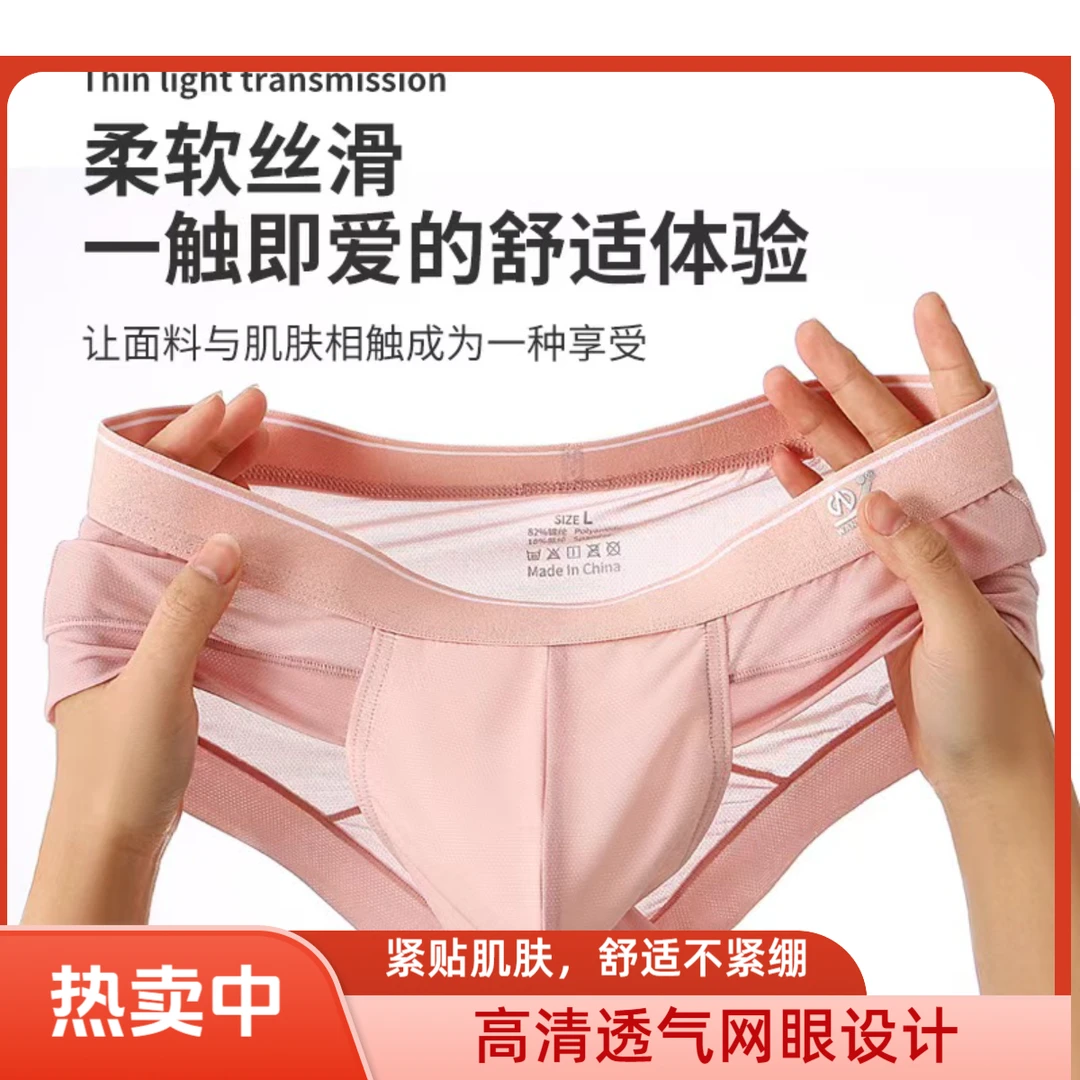 夏季新款男士三角内裤冰丝网眼透气速干性感纯色三角裤大码薄款
