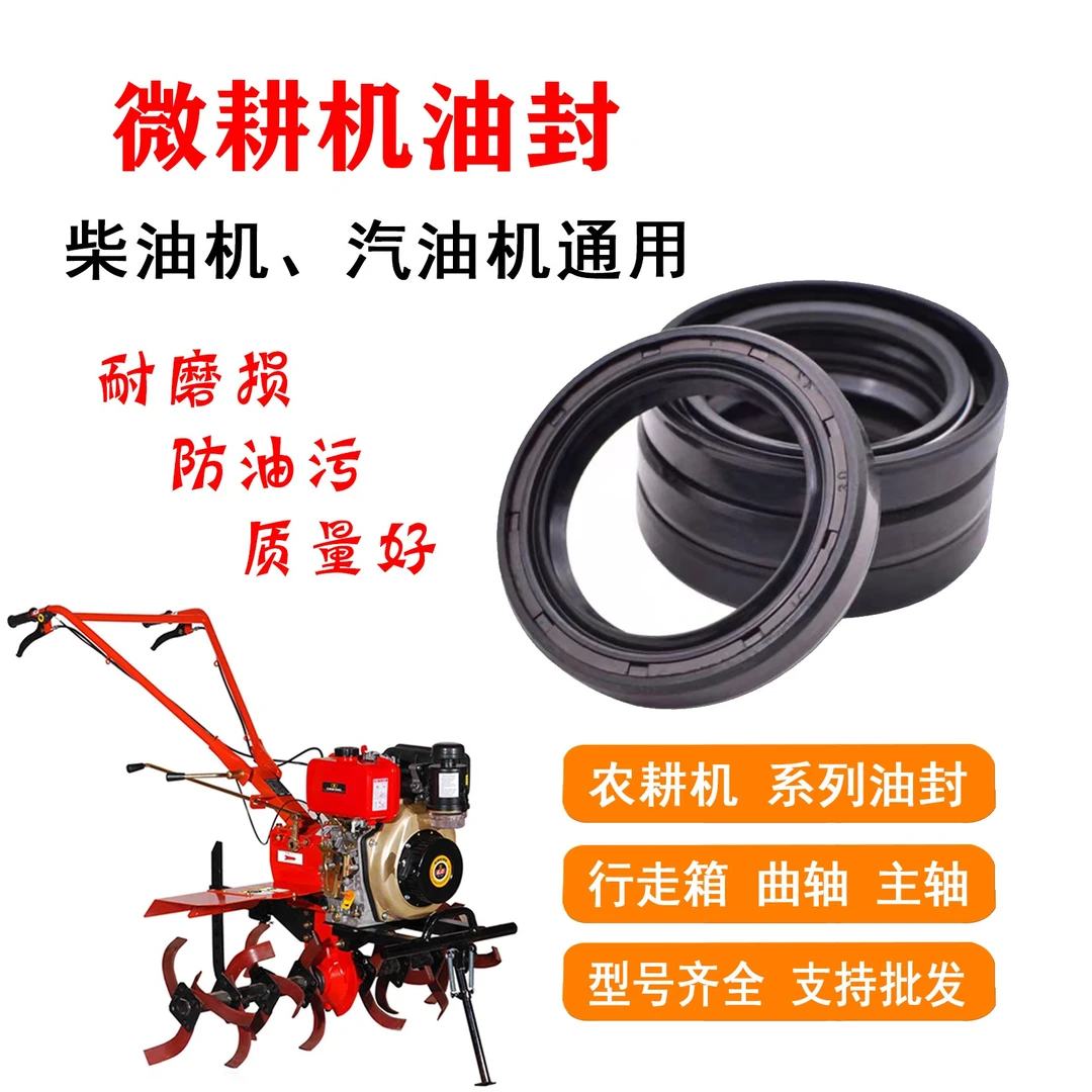 微耕机行走曲轴主轴油封173F178F186F190F六方轴刀轴油封密封圈