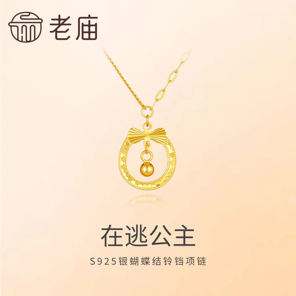 坠链均925银 老庙在逃公主蝴蝶结铃铛项链可爱时尚首饰-GYA035