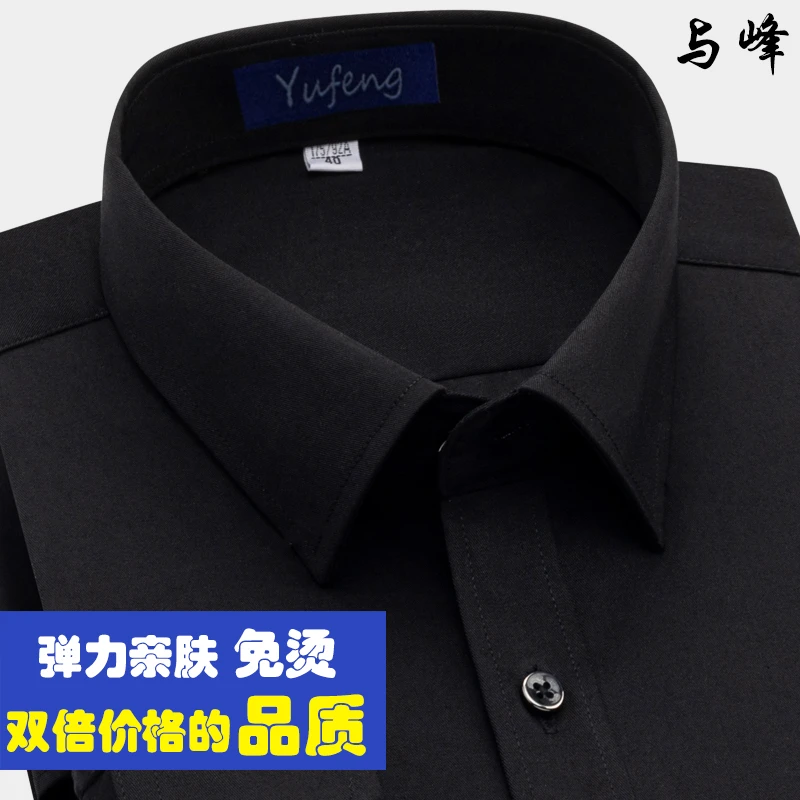 【60%棉】春秋季男士免烫长袖纯色衬衫百搭宽松商务休闲衬衣