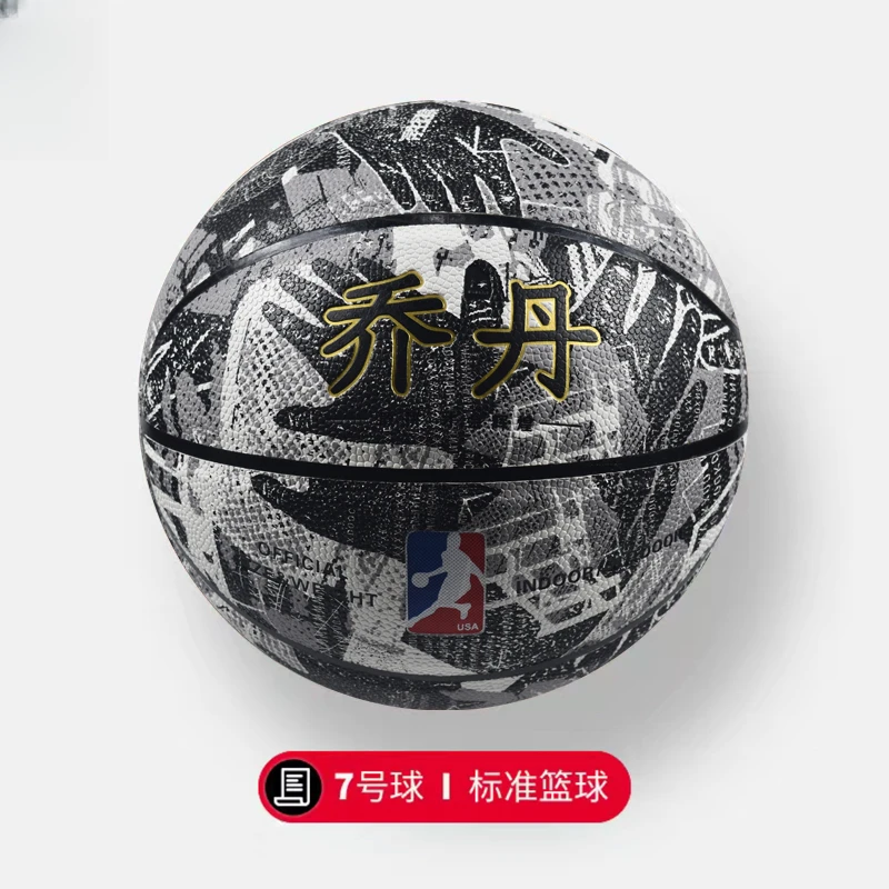 #24 7号黑白灰标准篮球比赛训练专用球PU吸湿软皮通用高弹力