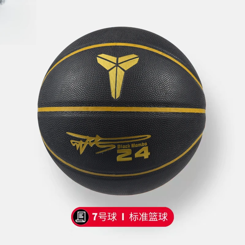 #3   黑金7号标准篮球比赛专用球PU吸湿软皮高弹力材质通用室内