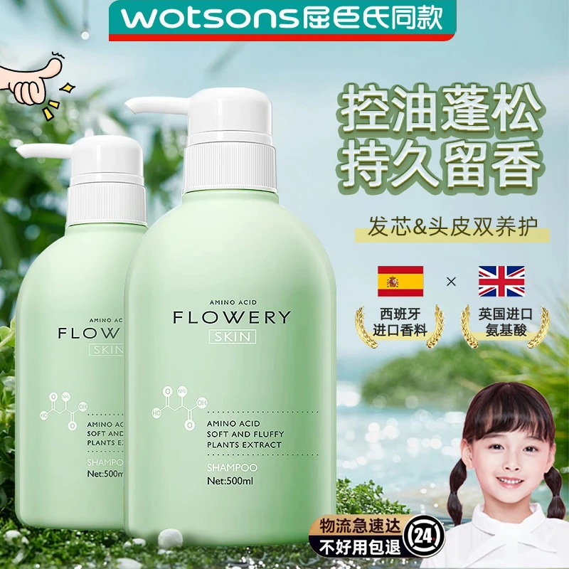 【青春期专用】大童洗发水留香柔顺滋养头皮清洁洗发水护发素洗发露