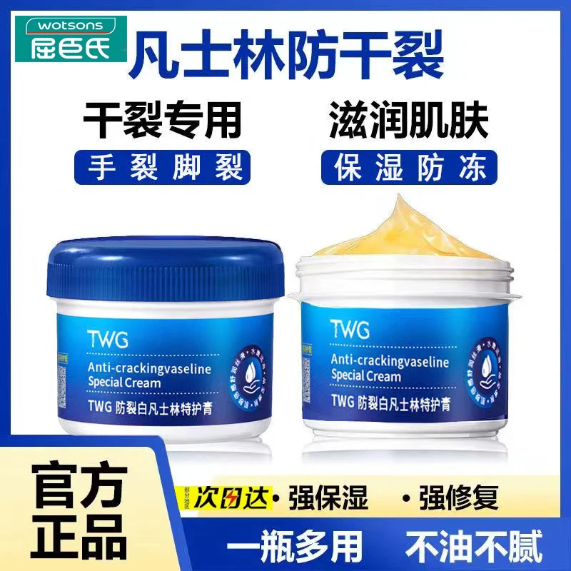 凡士林防干裂护手霜脚后跟防裂防冻膏长效滋润保湿倍护霜官方正品