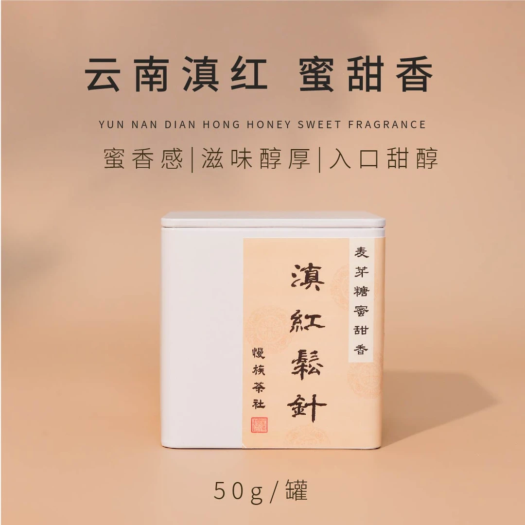 2024新茶春茶古树红茶-云南凤庆滇红古树红茶薯香蜜香型古树茶叶