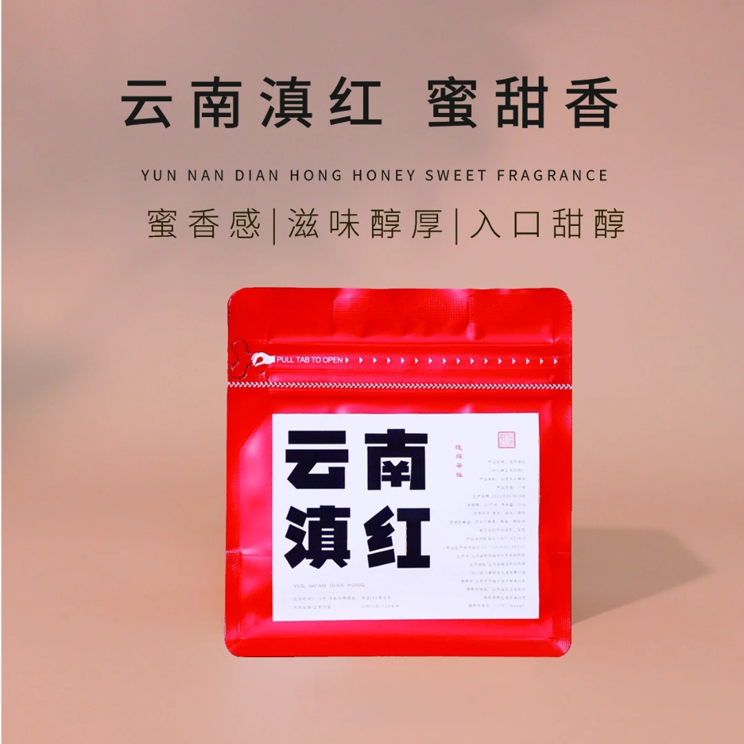 2024新茶春茶古树红茶-云南凤庆滇红古树红茶薯香型高山古树茶叶