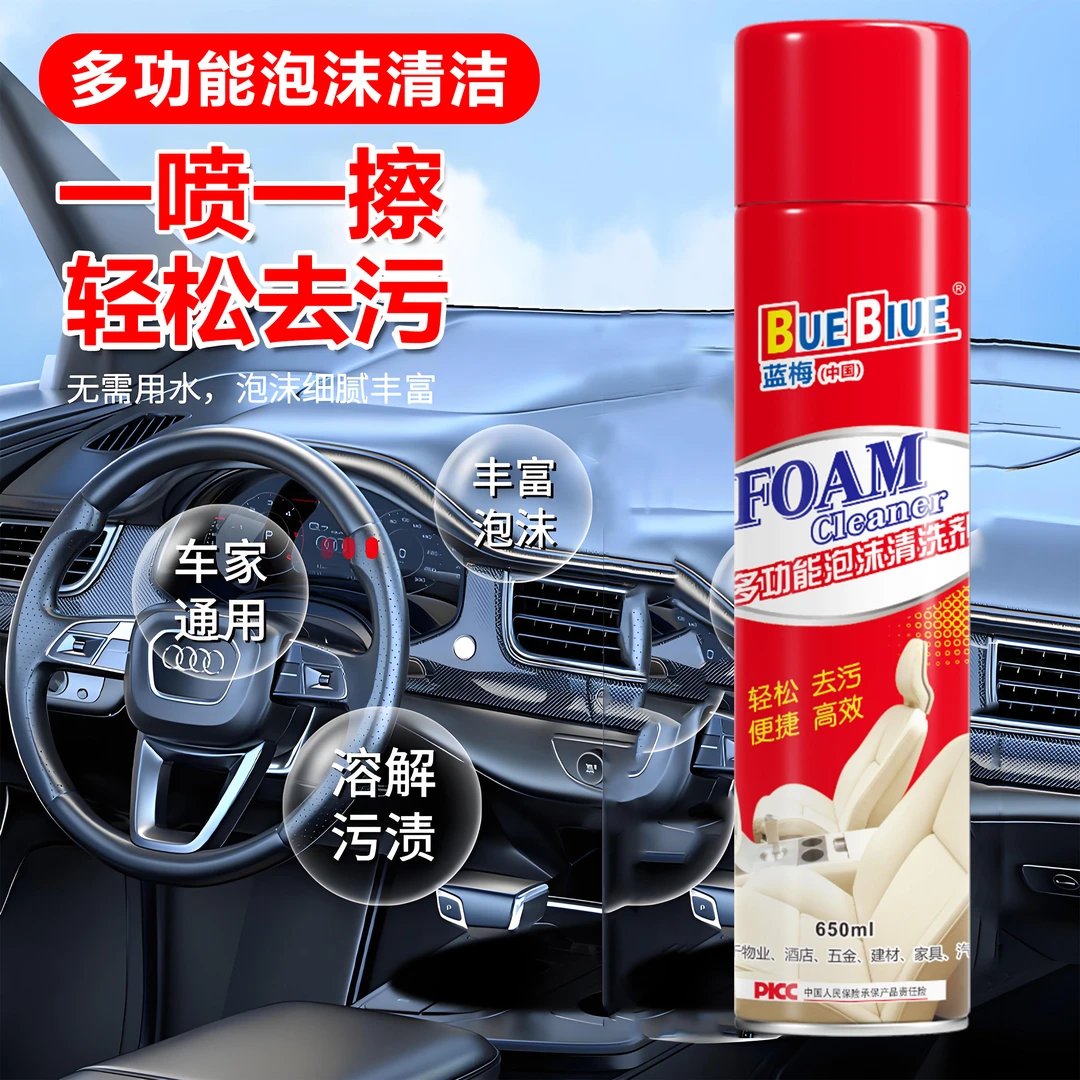 多功能泡沫清洗剂车居两用清洁去污除垢免水洗多功能泡沫清洁剂