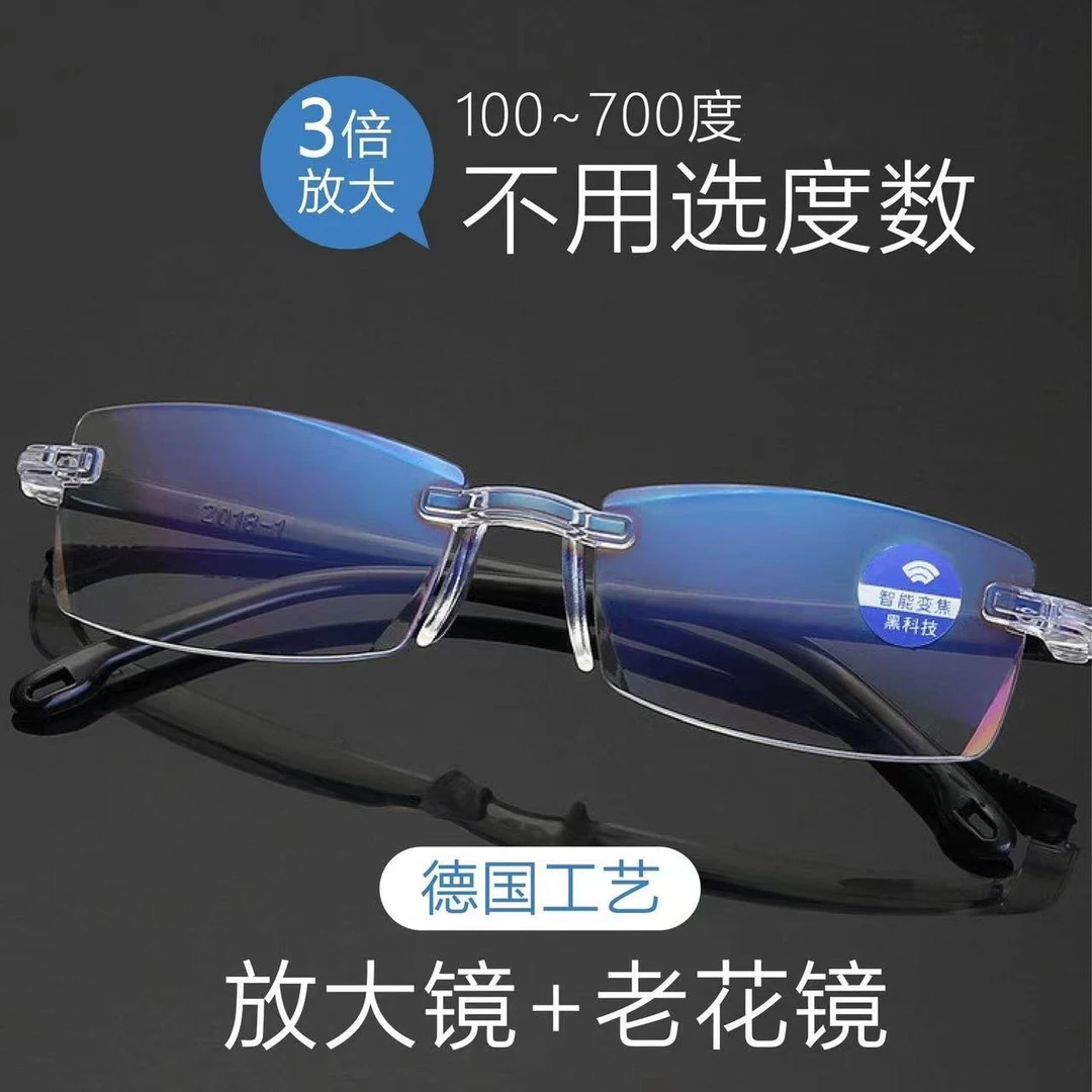 新款黑科技智能超清100-400度看近专用老花镜眼镜防蓝光切边无框