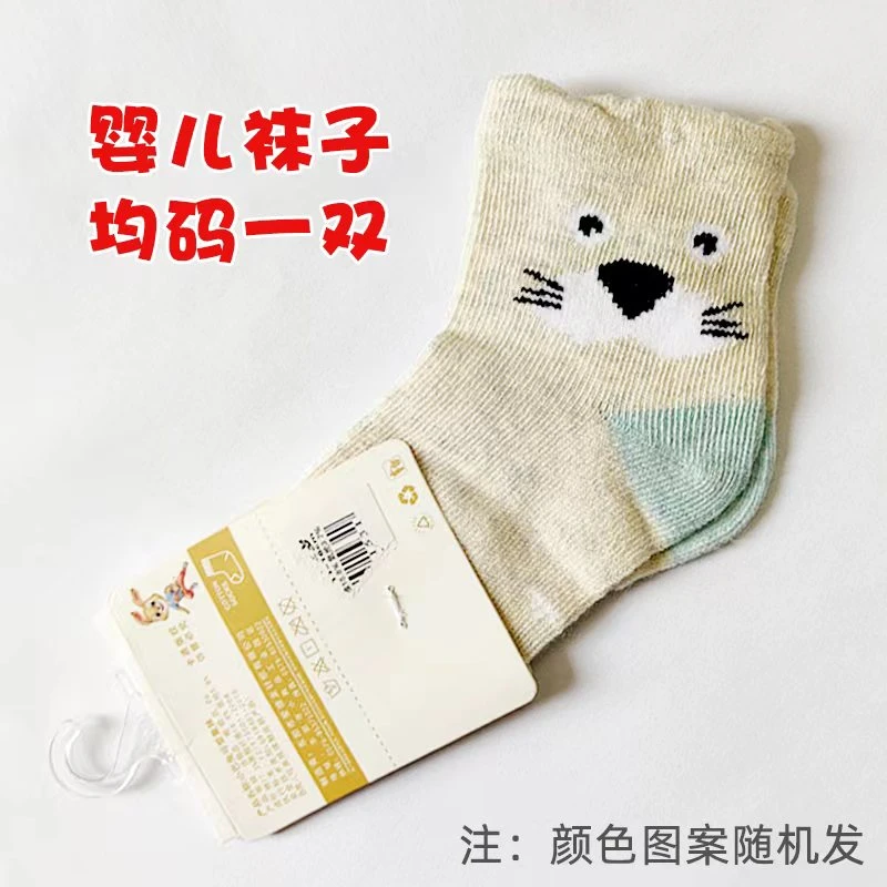 婴儿 随机袜子一双