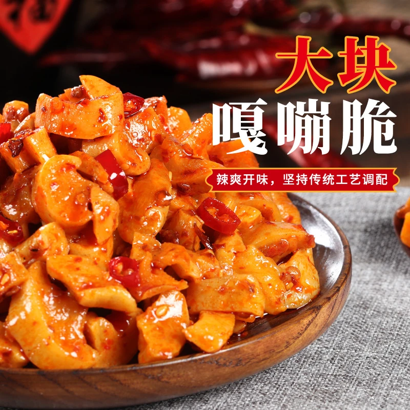 麻辣萝卜干500g/1000g装脆爽萝卜腌制麻辣萝卜干香辣脆下饭菜今年