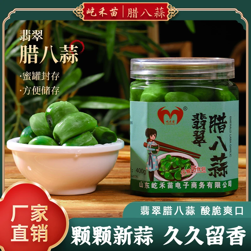 正宗罐装腊八蒜出口级批发400g醋泡大蒜绿蒜紫皮大蒜糖醋蒜爽口