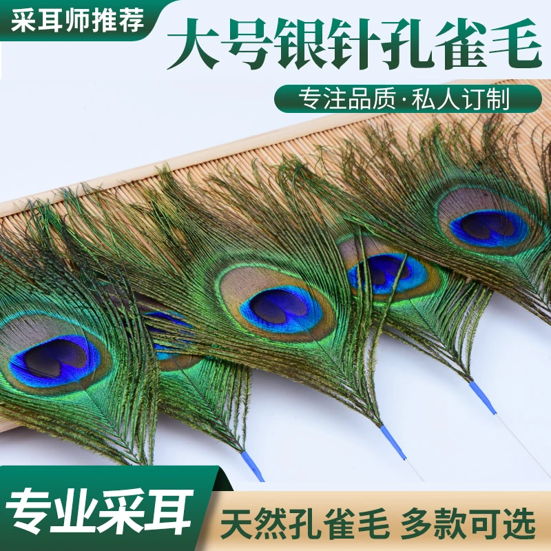 名爱采耳工具孔雀羽毛大号扫脸SPA打耳朵毛毛扫脖子外耳震酥毛棒