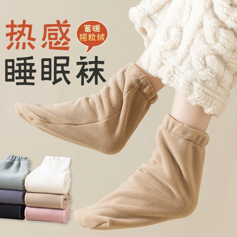 暖脚袋睡觉女士男士穿的袜子睡眠专用袜暖脚神器冬脚套保暖袜船袜
