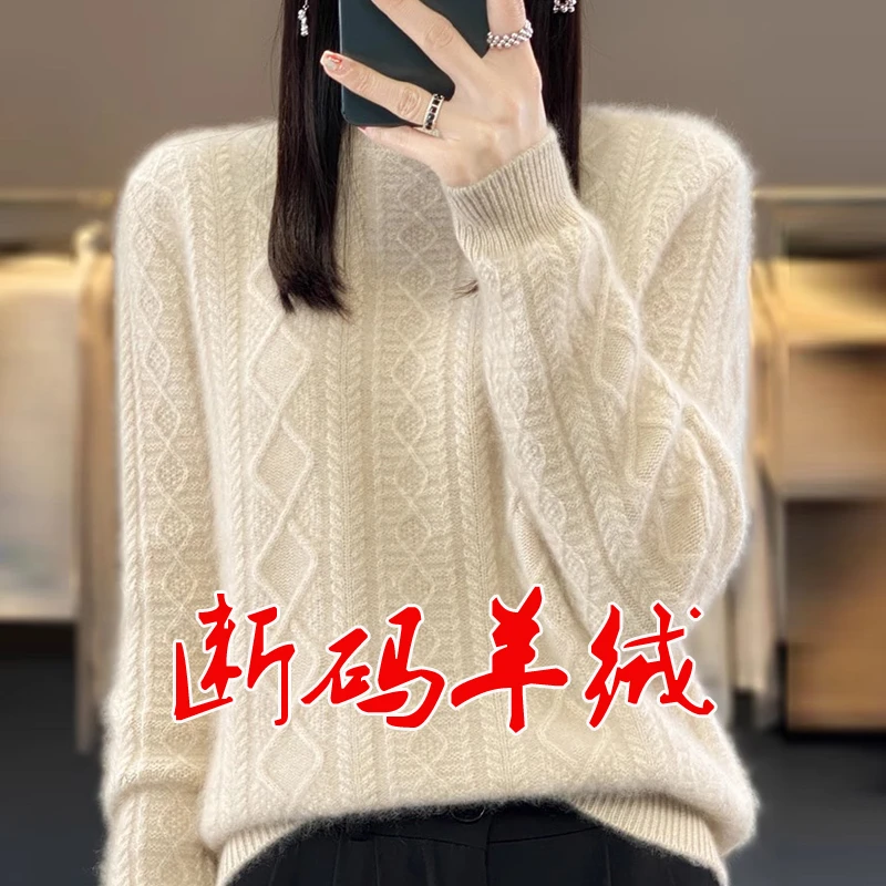 高档羊绒衫女2024秋冬新款半高领宽松毛衣加厚时尚针织羊毛打底衫