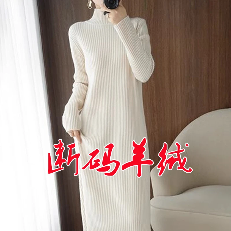 羊绒衫女半高领中长款毛衣裙秋冬季过膝配大衣内搭羊毛针织打底衫