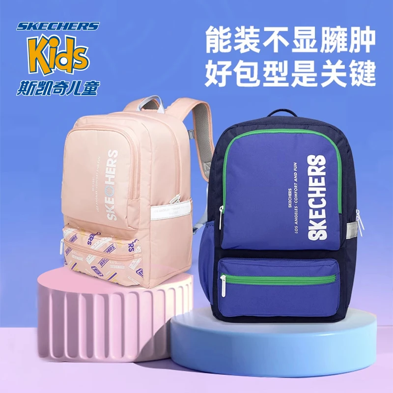 【一到六年级】斯凯奇官方男女小学生撞色潮便透气开学减负双肩包