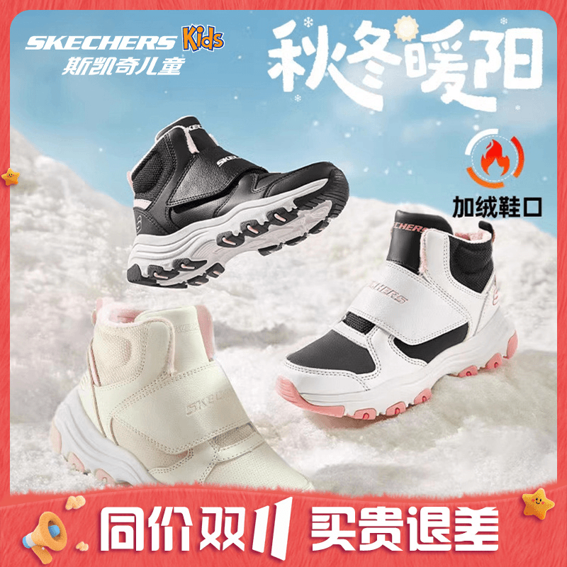 【全皮加绒】斯凯奇儿童防寒二棉鞋秋冬新款短靴保暖雪地靴运动鞋