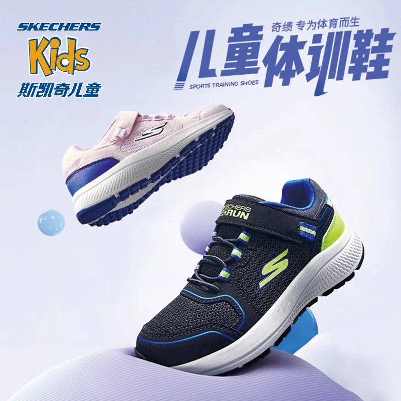 【竞速跑鞋】斯凯奇儿童官方透气运动鞋舒适中大童跑步体训鞋小白鞋