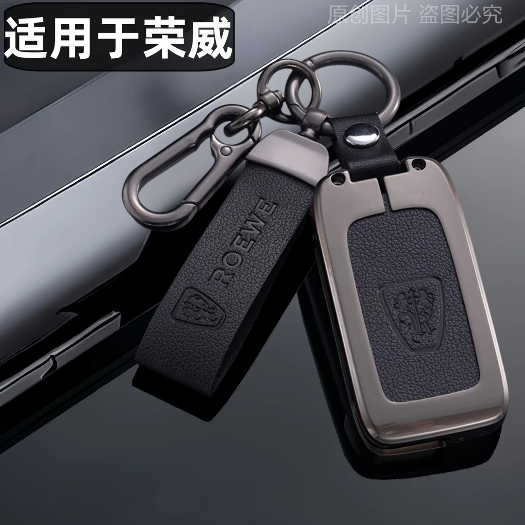 （46号）适用于荣威钥匙套RX5 360plus Ei6 I6 350 550 RX3 RX8汽车