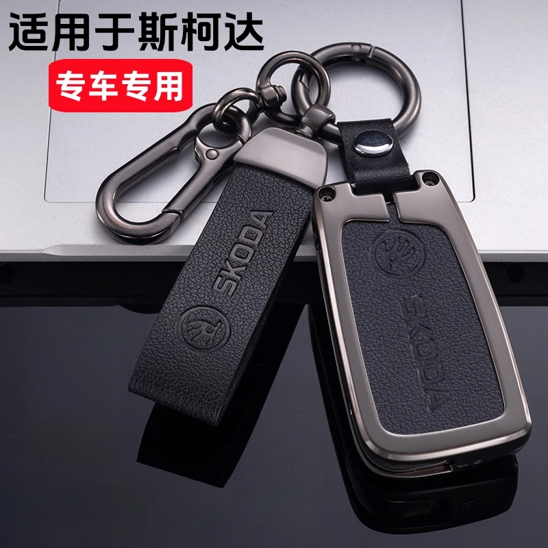 【15号】适用于斯柯达明锐钥匙套昕锐柯米克柯珞克速派柯迪亚克昕动