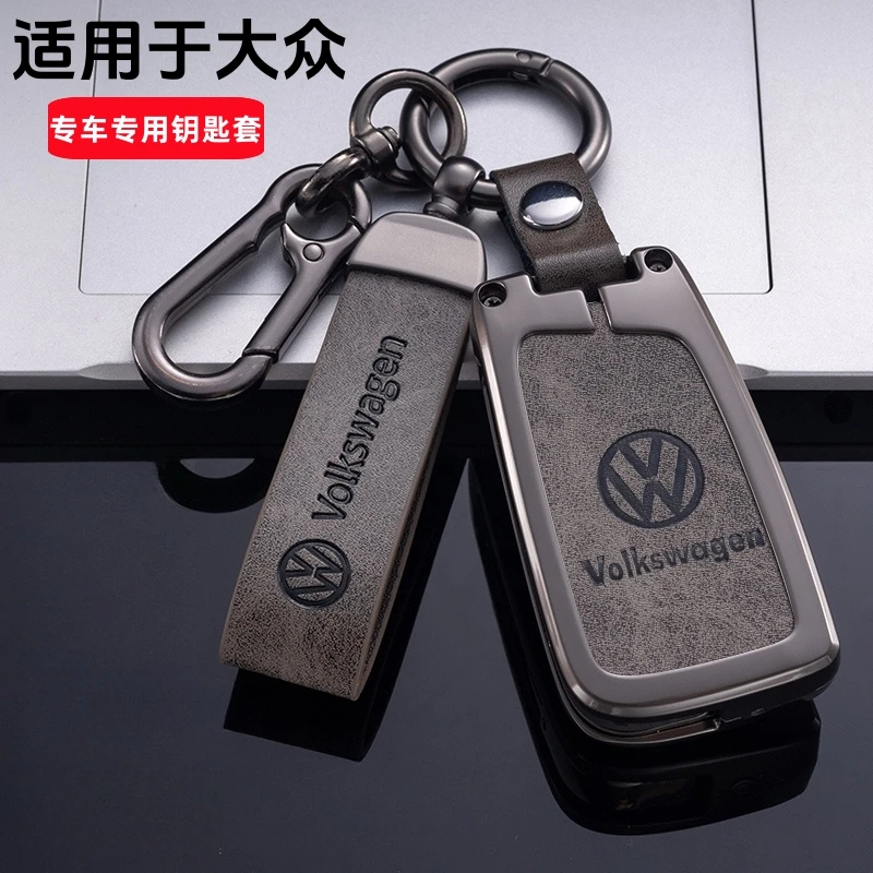 （1号）适用于大众钥匙套朗逸凌渡宝来途观速腾polo迈腾帕萨特途岳
