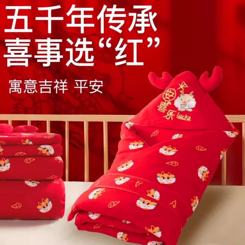 新生儿纯棉包被喜庆大红色襁褓中国风龙宝宝秋冬厚透气婴幼儿抱被
