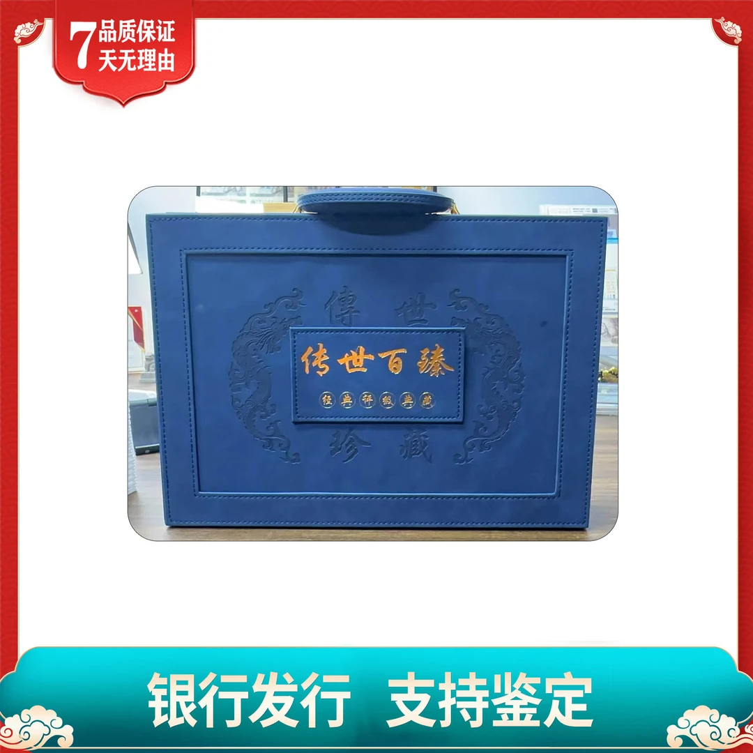 【第四套人民币】特别版本200张/中钱国信评级鉴定/贰角+贰分