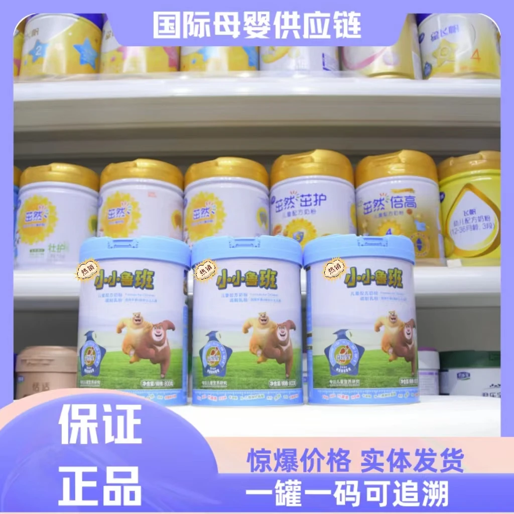 【小*小*鲁*班】儿童成长奶粉800克保证正品可扫码追溯磷脂实体发货