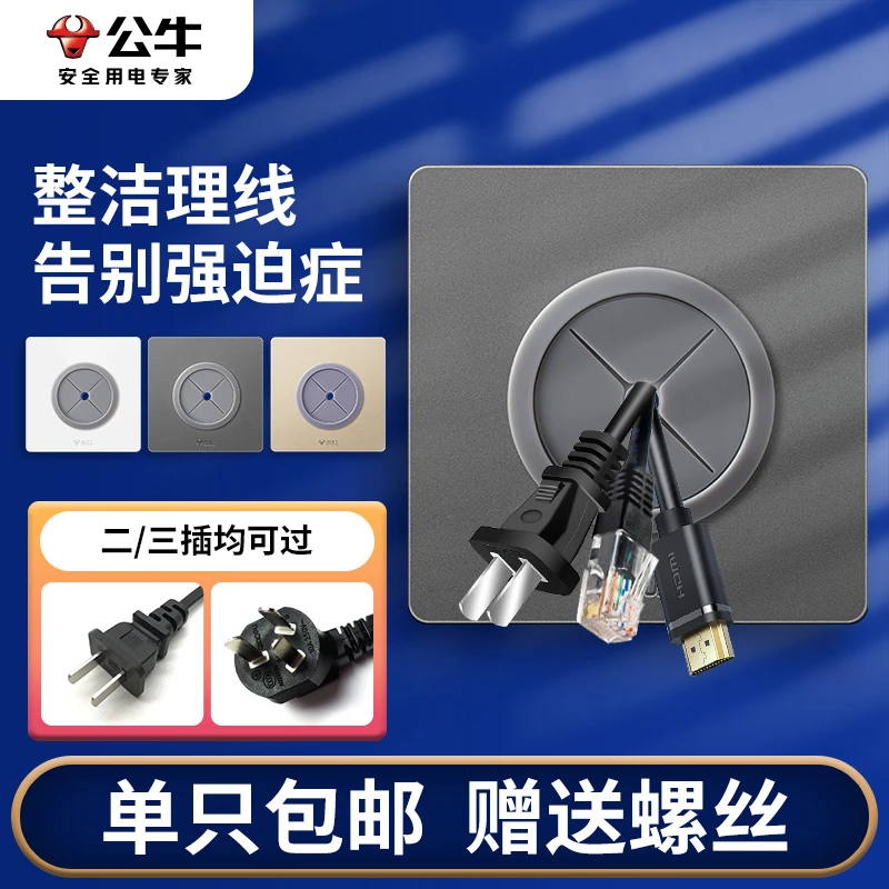 公牛墙壁空插座86型带出线孔装饰电视网络穿孔墙上经典白面板