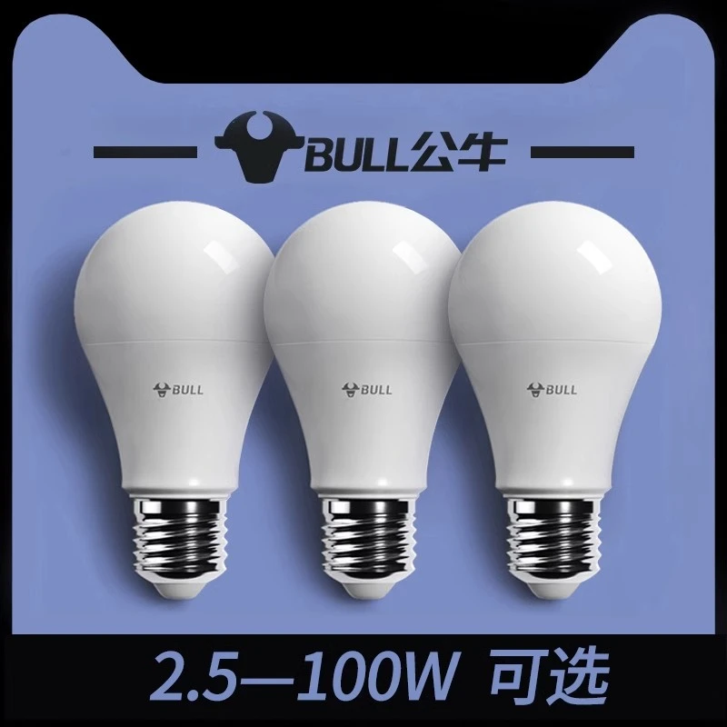 公牛螺纹口led灯家用超亮e27电灯白炽灯泡护眼节能LED节能灯