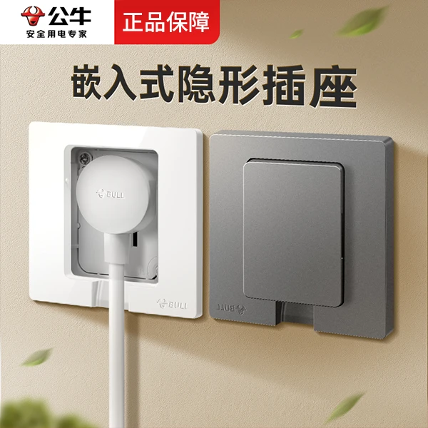 公牛隐藏式插座墙面内嵌式86面板多孔暗装五孔插座16a冰箱嵌入式