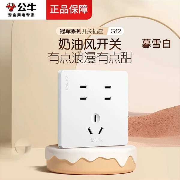 【活动】公牛插座官方正品公牛g12暮雪白86型一开五孔开关插座面板
