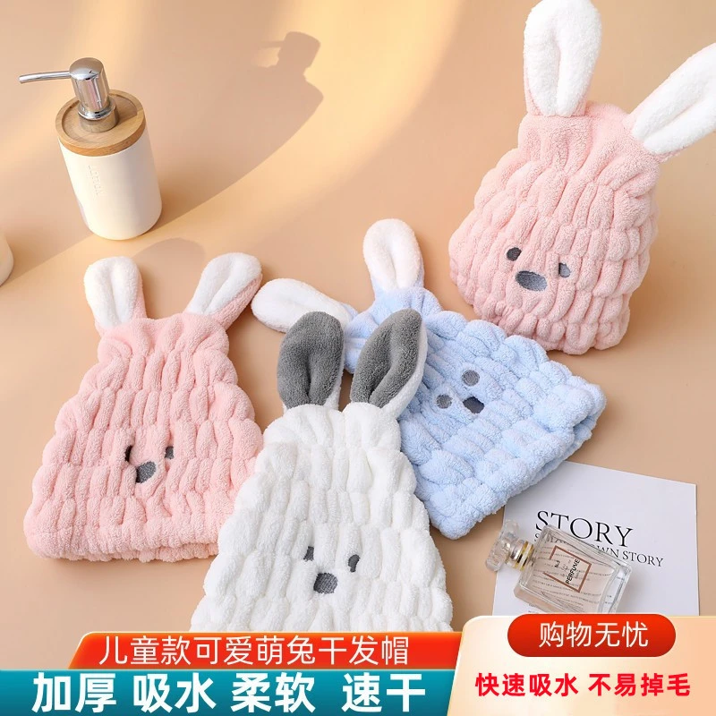 儿童干发帽珊瑚绒宝宝兔耳朵包头干发巾女童吸水卡通公主浴帽柔软