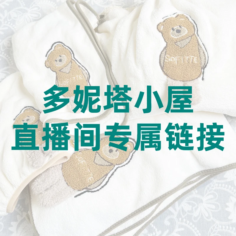 【补邮专属】床品套件补邮专属链接