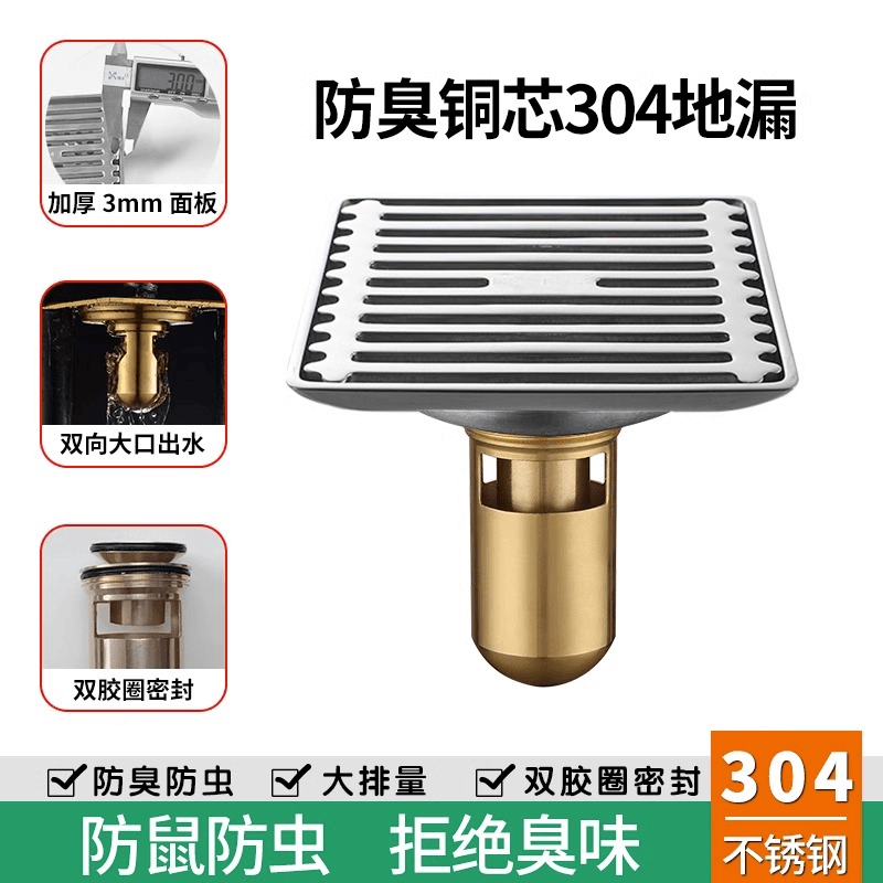 厨房卫生间地漏防臭神器304不锈钢卫生间淋浴房洗衣机两用地漏