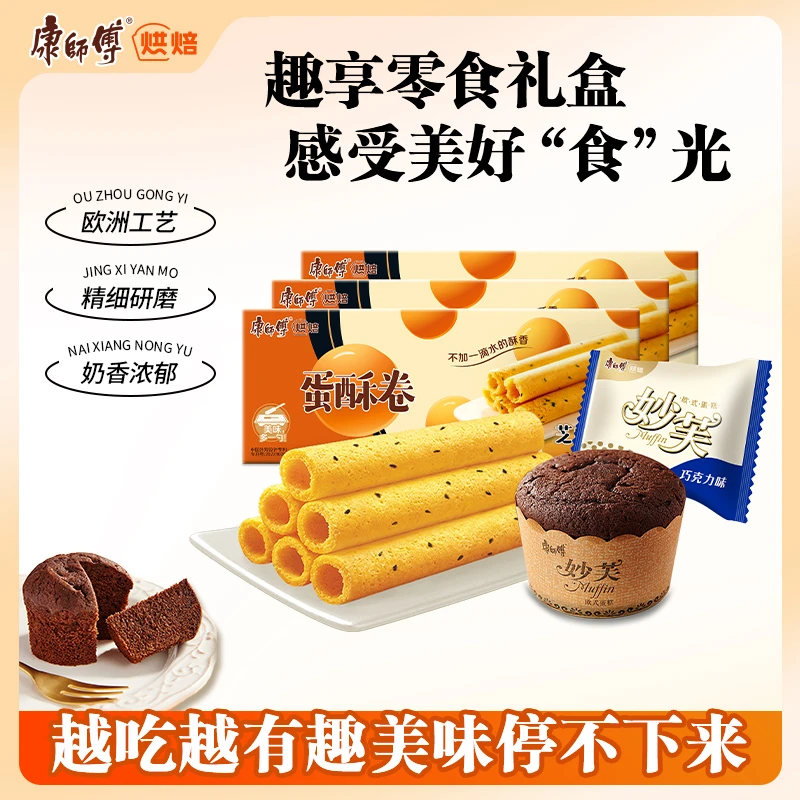 康师傅蛋酥卷休闲零食妙芙小蛋糕美味下午茶零食办公室休闲零食KL
