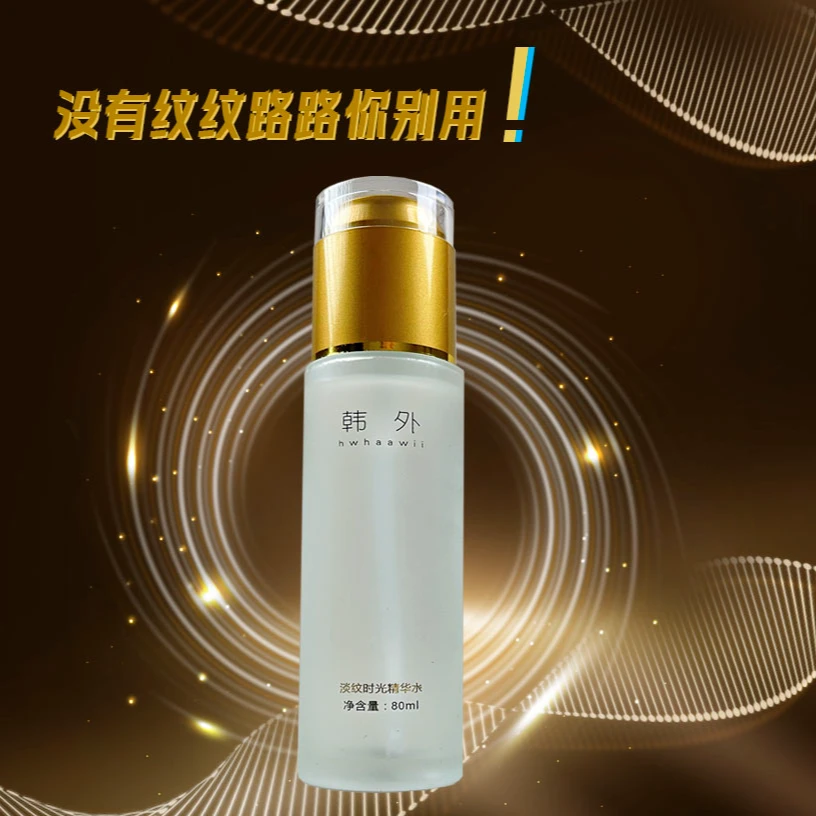 淡纹时光精华水 紧致弹润 淡化细纹 锁水保湿 滋润肌肤 控油平衡