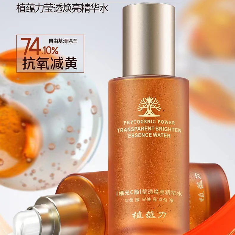 高级VC焕颜小露珠精华