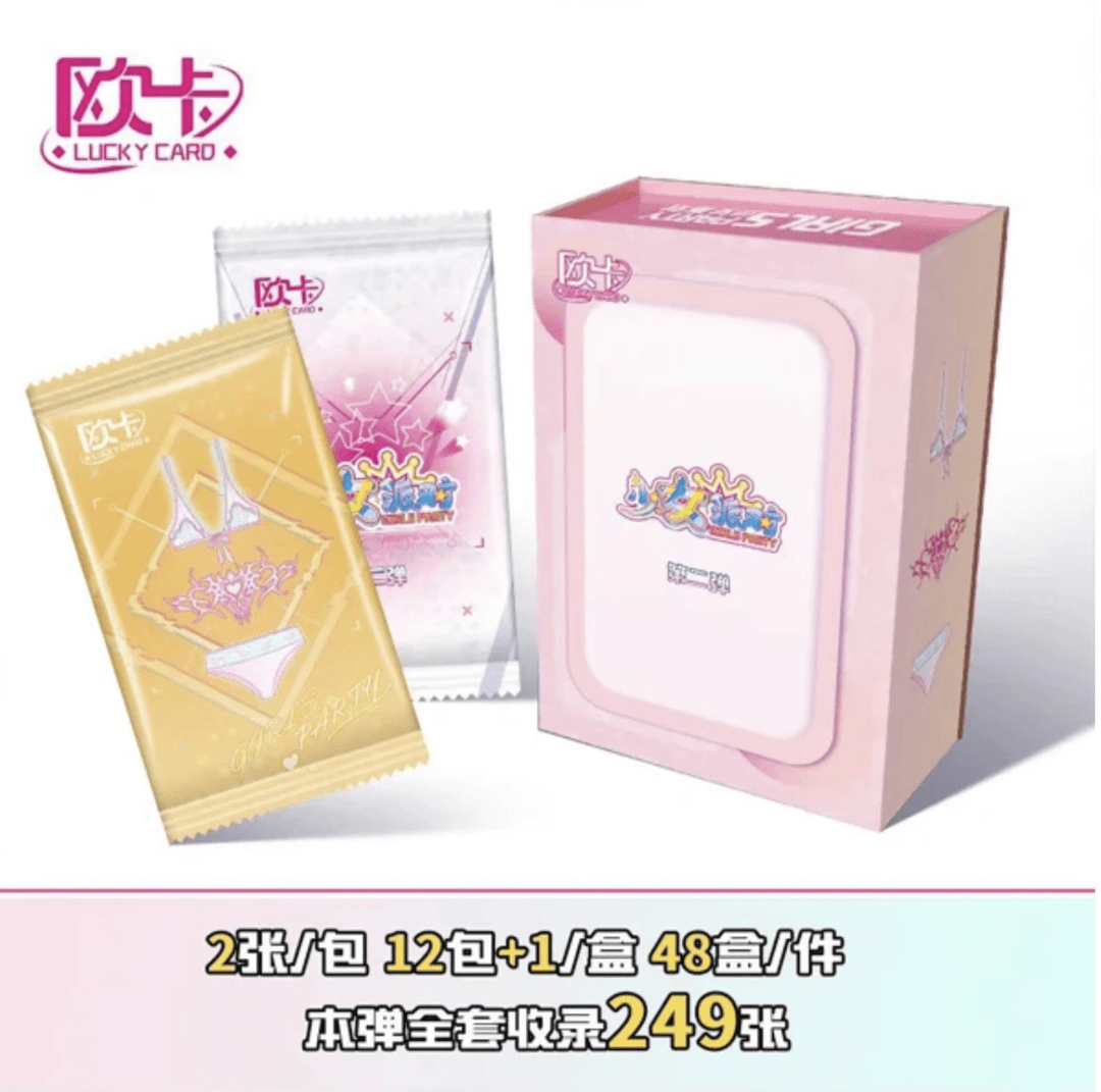 【妹卡】欧卡 少女派对 第二弹（直播代拆）