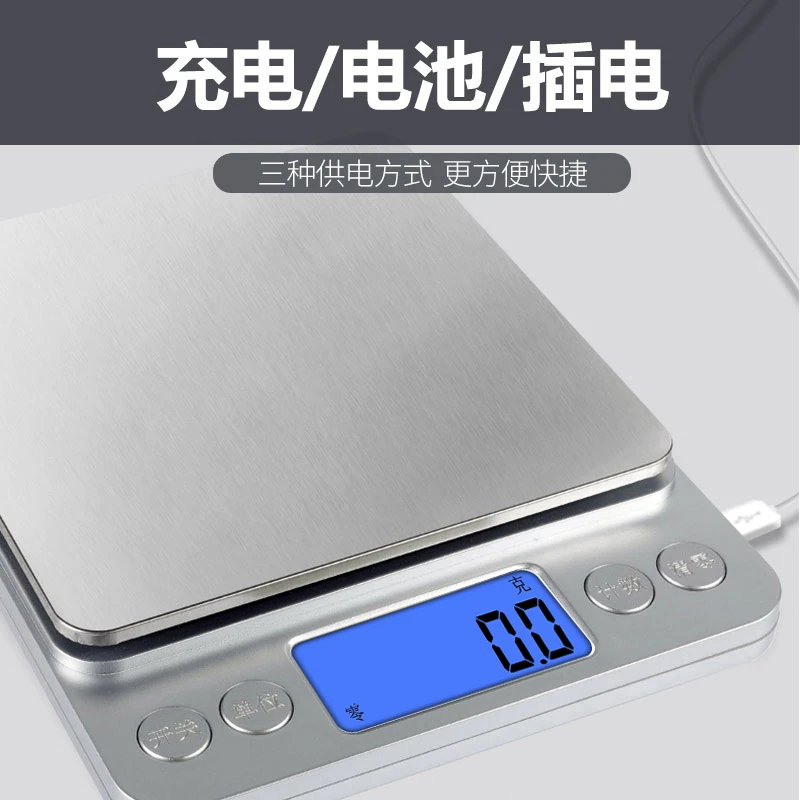 高精度电子秤精准家用充电公斤大称厨房秤烘焙称重食物秤数度克称