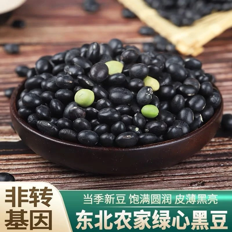 湖北荆州新绿芯黑豆东北农家芯黑豆浆可发芽豆浆泡醋五谷杂粮500g